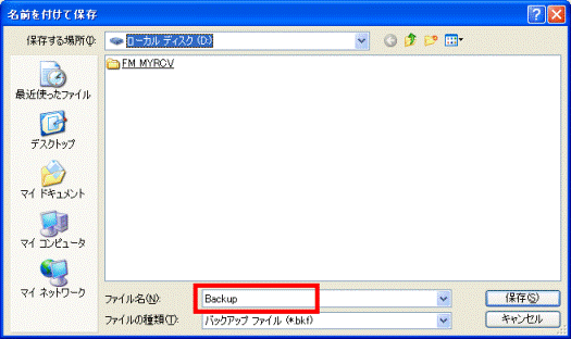 ファイル名を確認