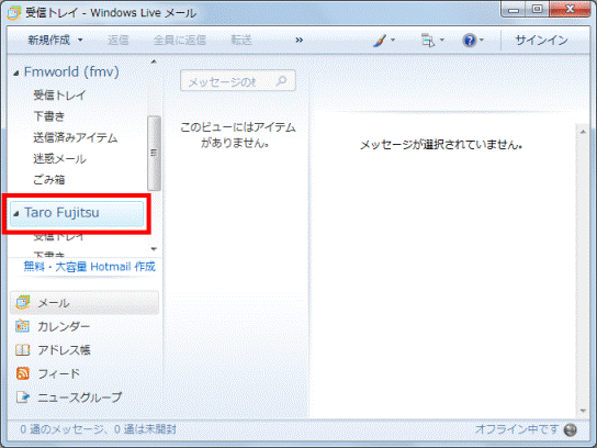 差出人として設定する電子メールアカウントをクリック