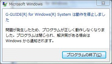 エラーメッセージの表示例