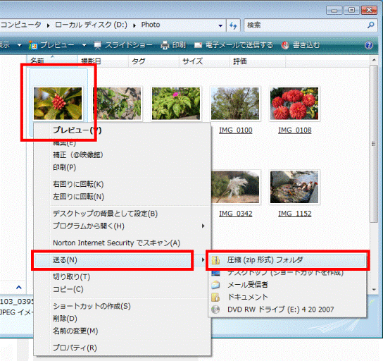 「圧縮(zip形式)フォルダ」をクリック