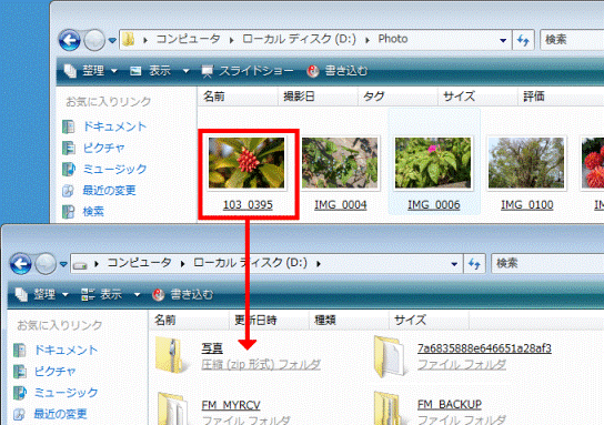 ファイルの移動