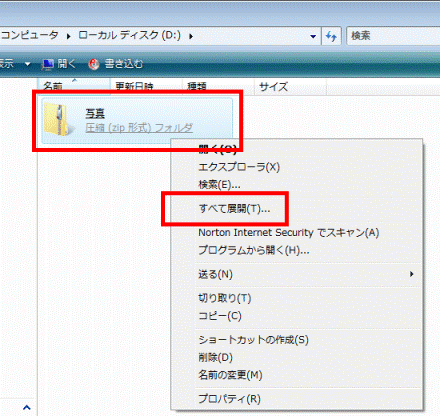 「すべて展開」をクリック