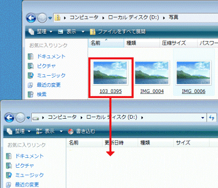 ファイルの移動