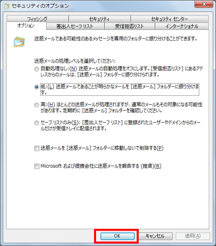 「OK」ボタンをクリック