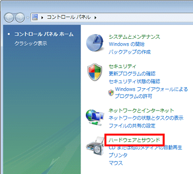 ハードウェアとサウンドをクリック
