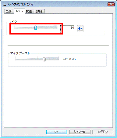 レベルタブ - スライダを調整