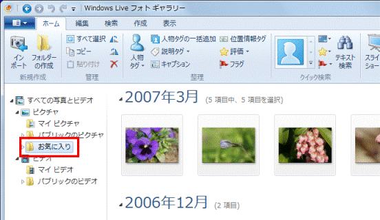 フォルダーの選択