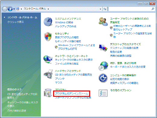富士通q A Windows Vista 無線lanを無効にする方法を教えてください Fmvサポート 富士通パソコン