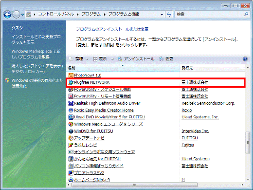 「Plugfree NETWORK」をクリック