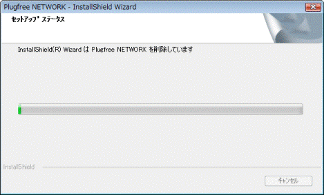 セットアップステータス