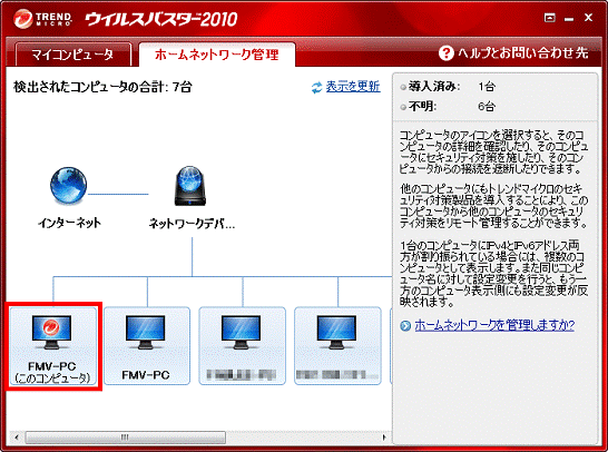 パソコンやネットワーク機器のアイコンをクリック
