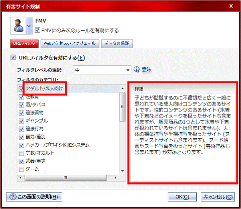カテゴリの詳細