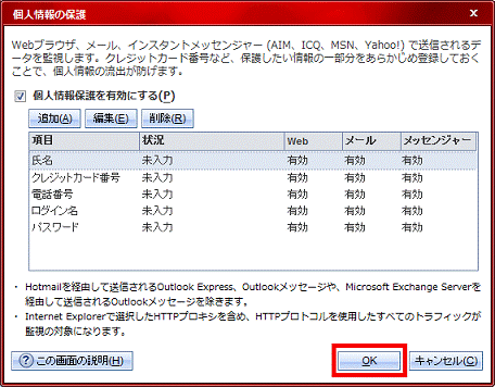 「編集」ボタンをクリック