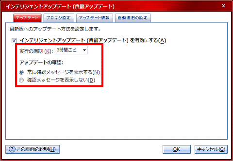 項目の選択