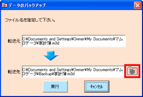 データ保存画面