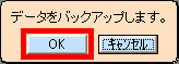 保存確認画面
