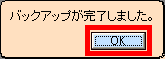 保存完了画面