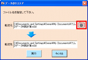ファイル名指定