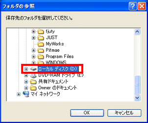 フォルダの参照
