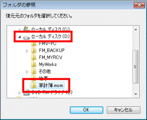フォルダの参照