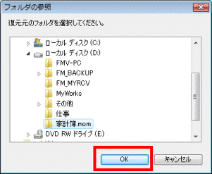 「OK」ボタン