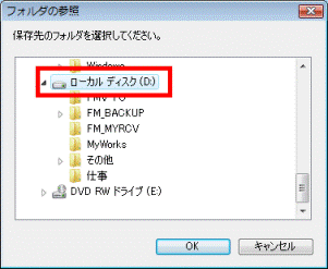 フォルダの参照