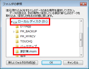 保存されている場所をクリック