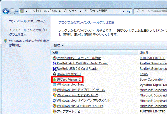 富士通q A Felica Felica対応アプリパックの再インストール方法を教えてください 10年夏モデル Fmvサポート 富士通パソコン