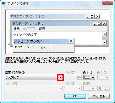 「指定する部分」欄の「▼」をクリック