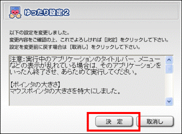 以下の設定を変更しました。