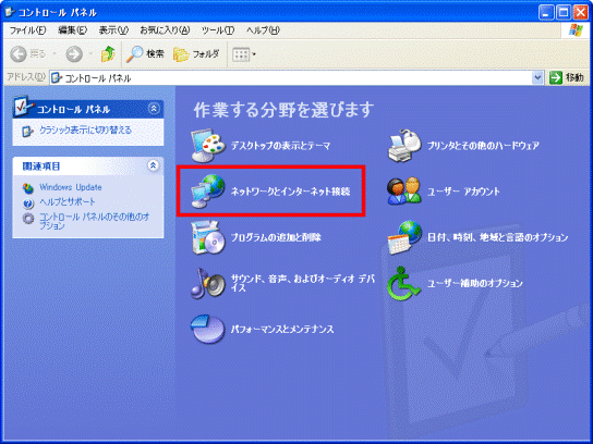 コントロールパネル