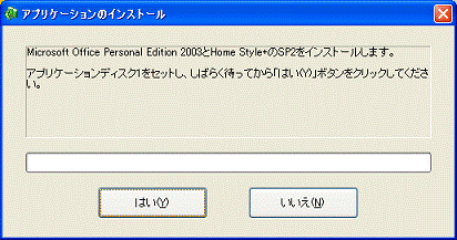 FMV Q&A - [2005年秋冬モデル〜2006年秋冬モデル] Microsoft Office