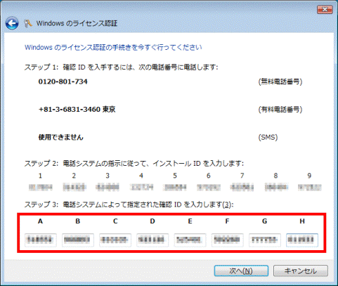 確認ID の入力