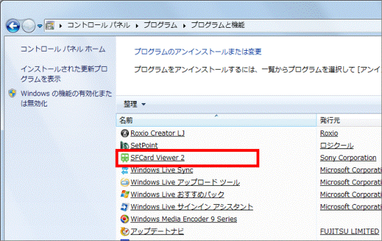 富士通q A Felica Felicaポート対応アプリケーションパックの再インストール方法を教えてください 10年冬モデル Fmvサポート 富士通パソコン