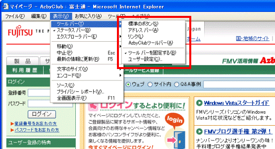 ツールバーの選択