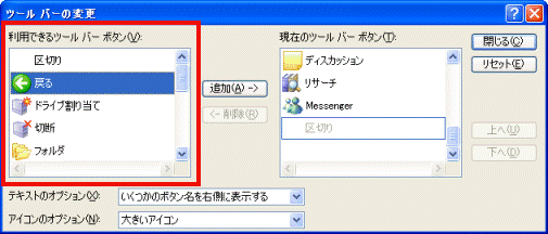 利用できるツールバーボタン