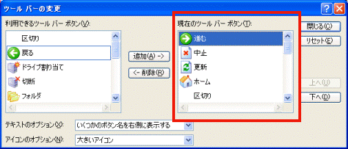 現在のツールバーボタン