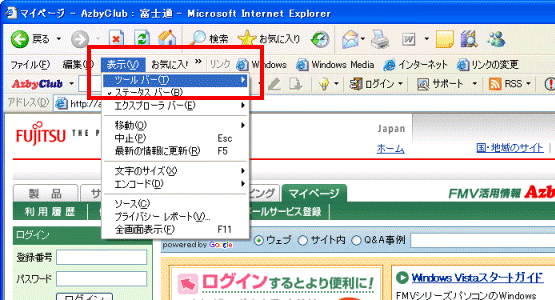 「表示」メニュー→「ツールバー」