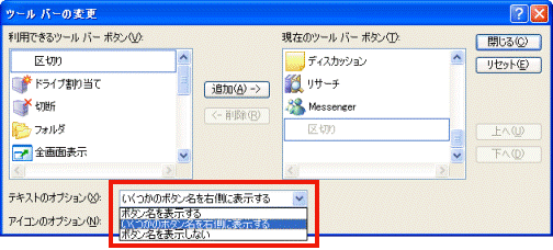 テキストのオプション