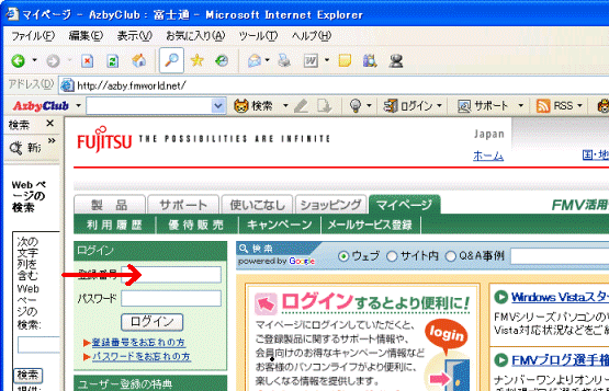 エクスプローラバーの移動