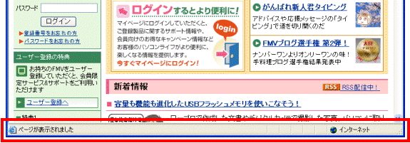 ステータスバー