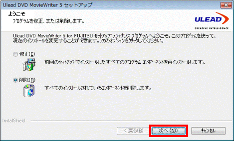 「次へ」ボタン