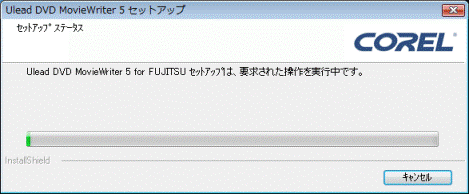 アンインストール中