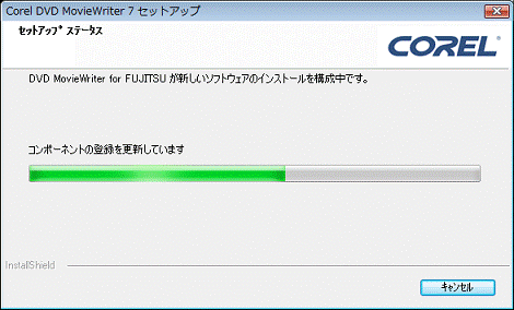 セットアップステータス