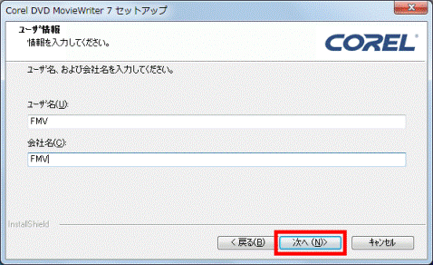 次へボタンをクリック