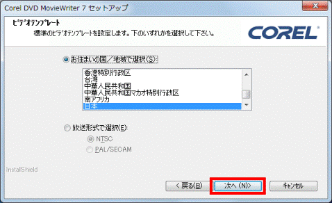ビデオテンプレート-次へボタンをクリック