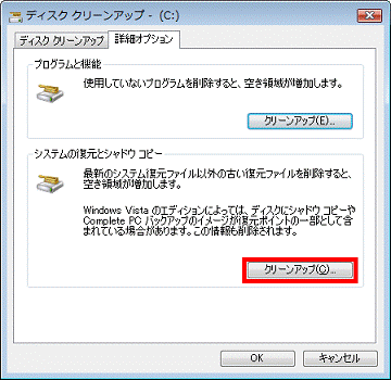 「クリーンアップ」