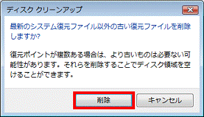 「削除」ボタン