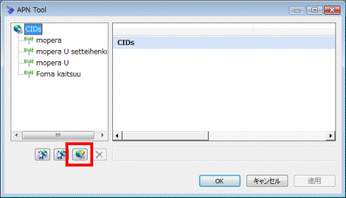 「Add new CID」ボタン