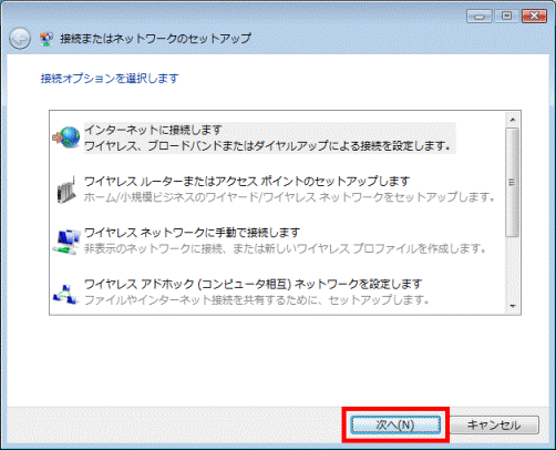 「次へ」ボタン